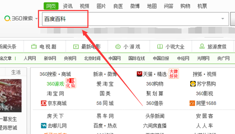 知识的海洋在互联网上:以知识分享平台为切入点
