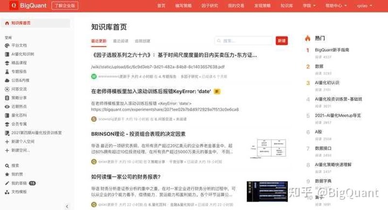 知识科普时代,我们如何更好地接受新知?